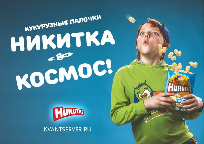 Никитка